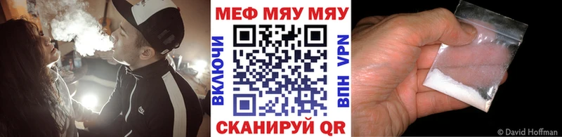 Меф mephedrone  кракен ССЫЛКА  Южно-Сахалинск 