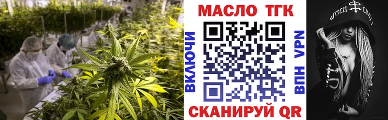 ТГК жижа  Южно-Сахалинск 